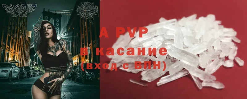 Альфа ПВП VHQ  Алупка 