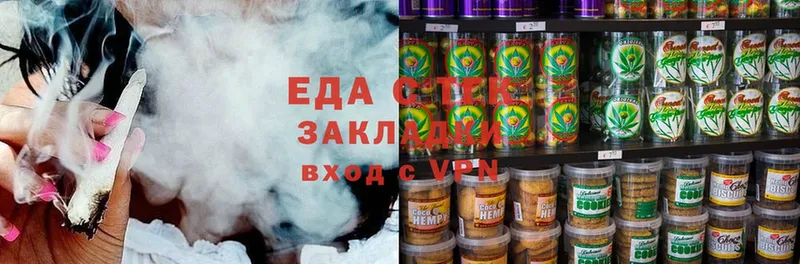 цена   Алупка  Canna-Cookies марихуана 