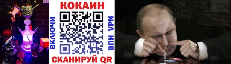 COCAIN 99%  Алупка 
