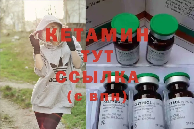 Кетамин ketamine  Алупка 