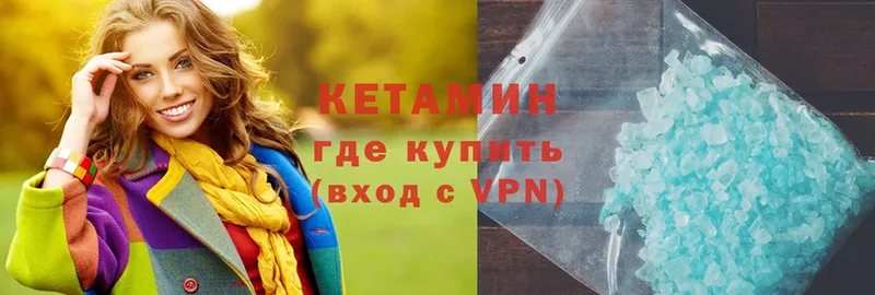 КЕТАМИН ketamine Алупка