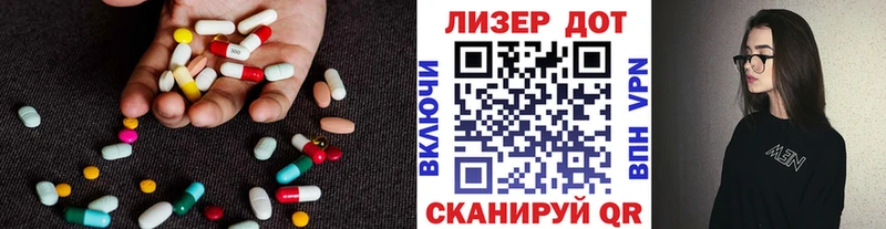 LSD-25 экстази кислота Алупка