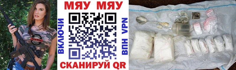 Меф мука  Алупка 