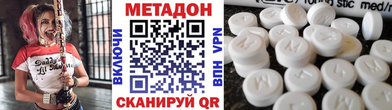 Метадон methadone как найти Алупка