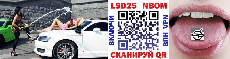 Марки NBOMe 1500мкг  наркота  Алупка 