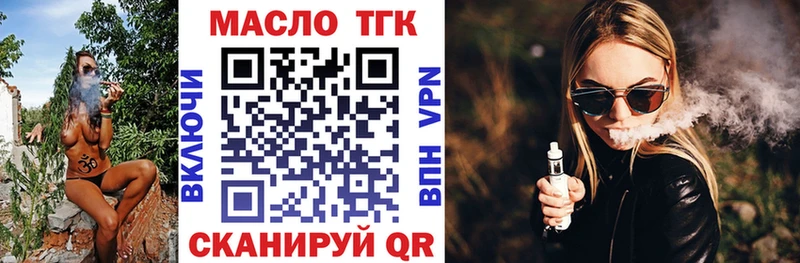 ТГК жижа даркнет как зайти Алупка