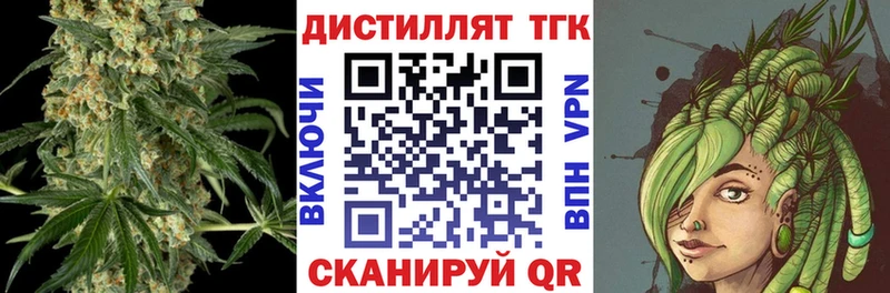 Дистиллят ТГК вейп с тгк Алупка
